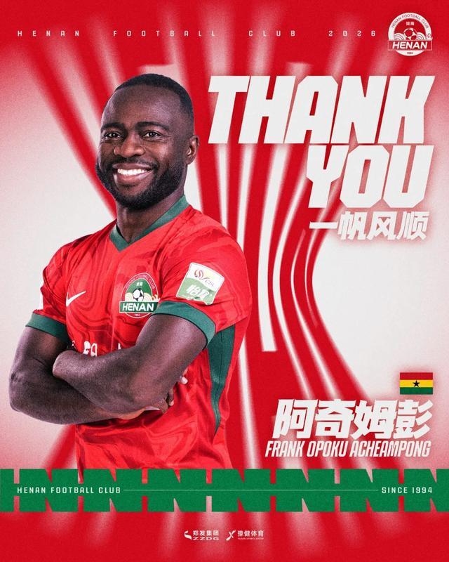 开云棋牌下载-河南队官宣 10 将离队！锋线双核出走开启重建模式